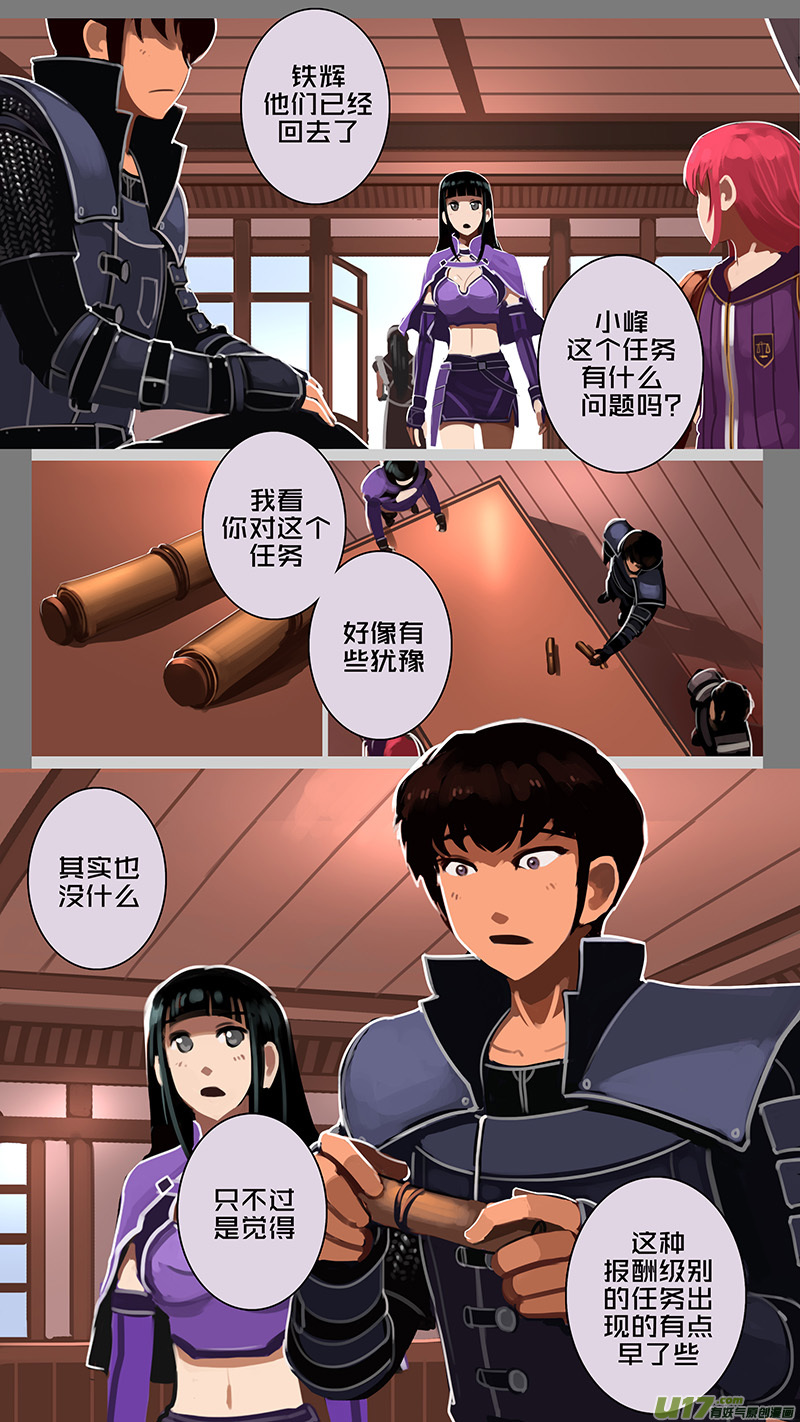 《剑锋帝国》176 第十二章 四方绝杀（四） 第7页
