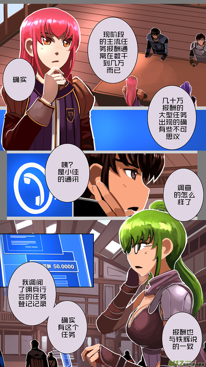 《剑锋帝国》176 第十二章 四方绝杀（四） 第8页