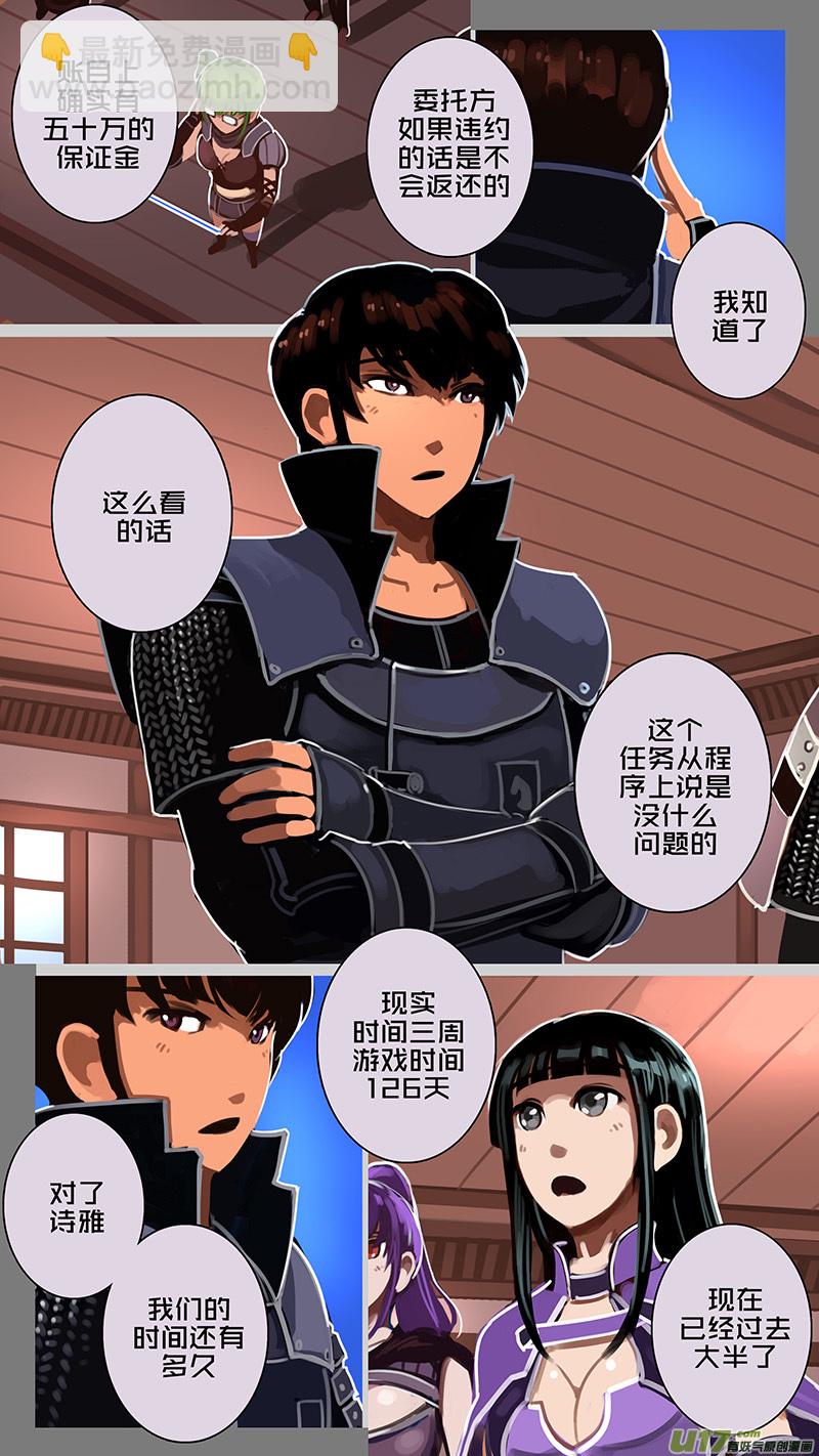 《剑锋帝国》176 第十二章 四方绝杀（四） 第9页