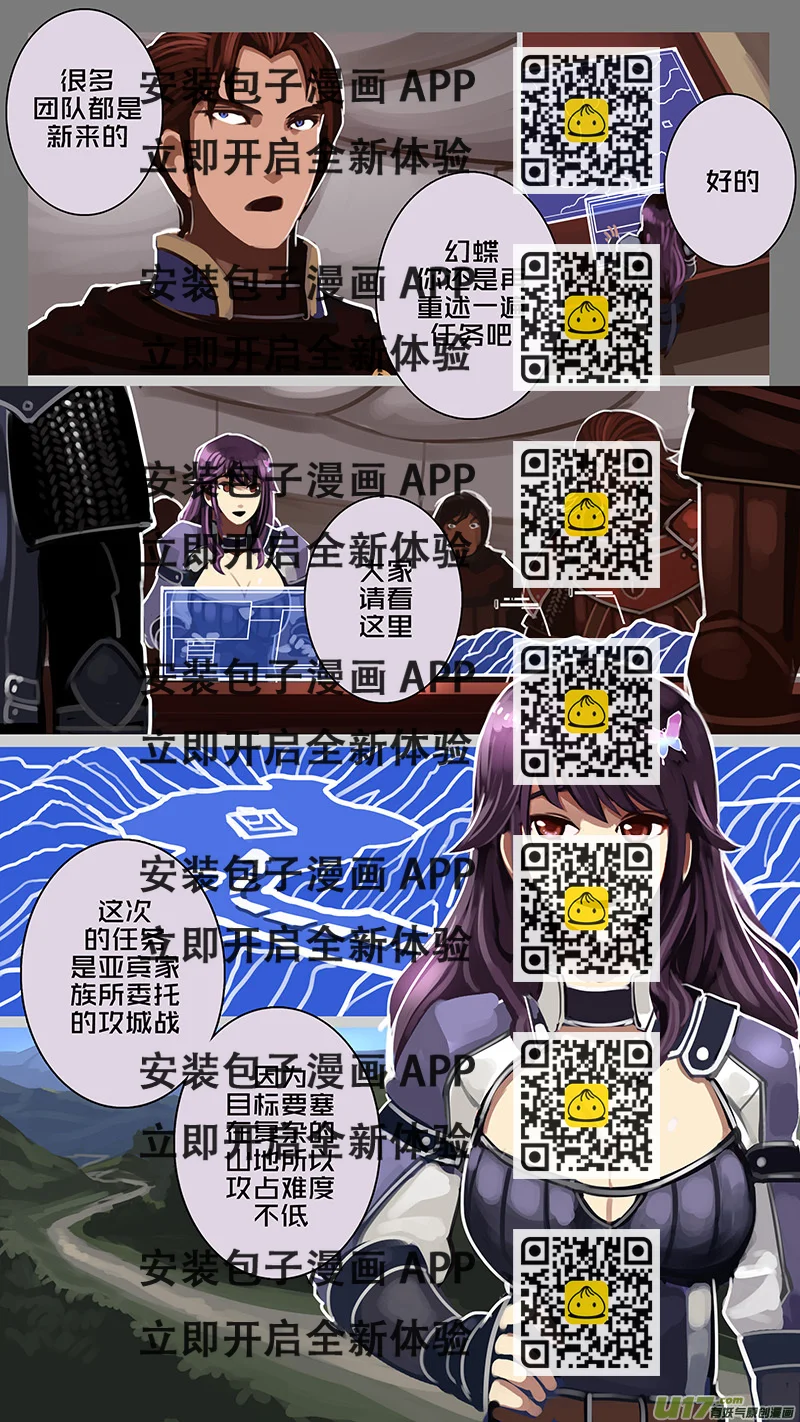 《剑锋帝国》178 第十二章 四方绝杀（六） 第2页