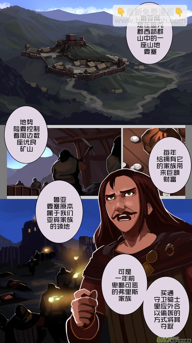《剑锋帝国》178 第十二章 四方绝杀（六） 第3页