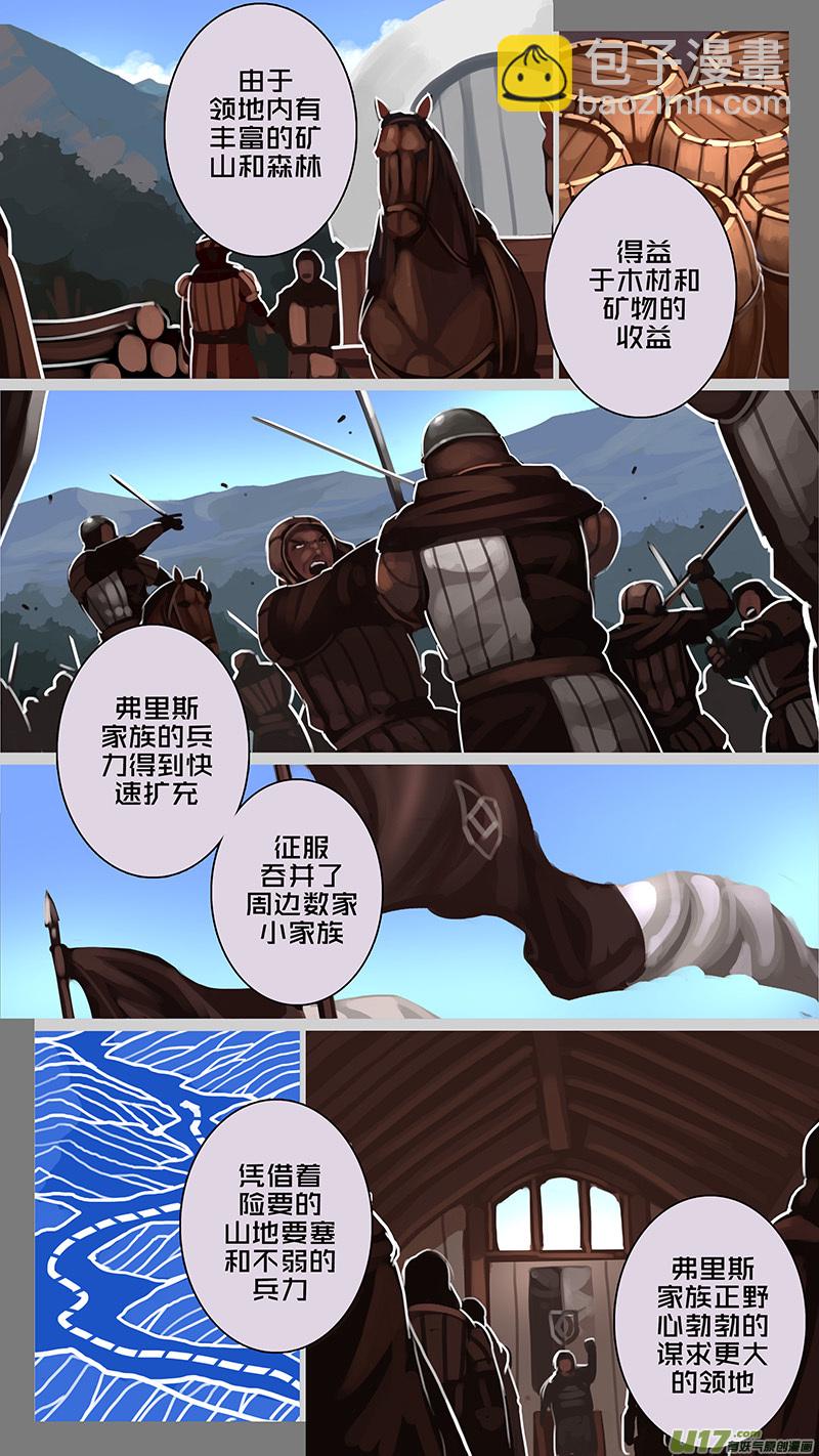 《剑锋帝国》178 第十二章 四方绝杀（六） 第6页