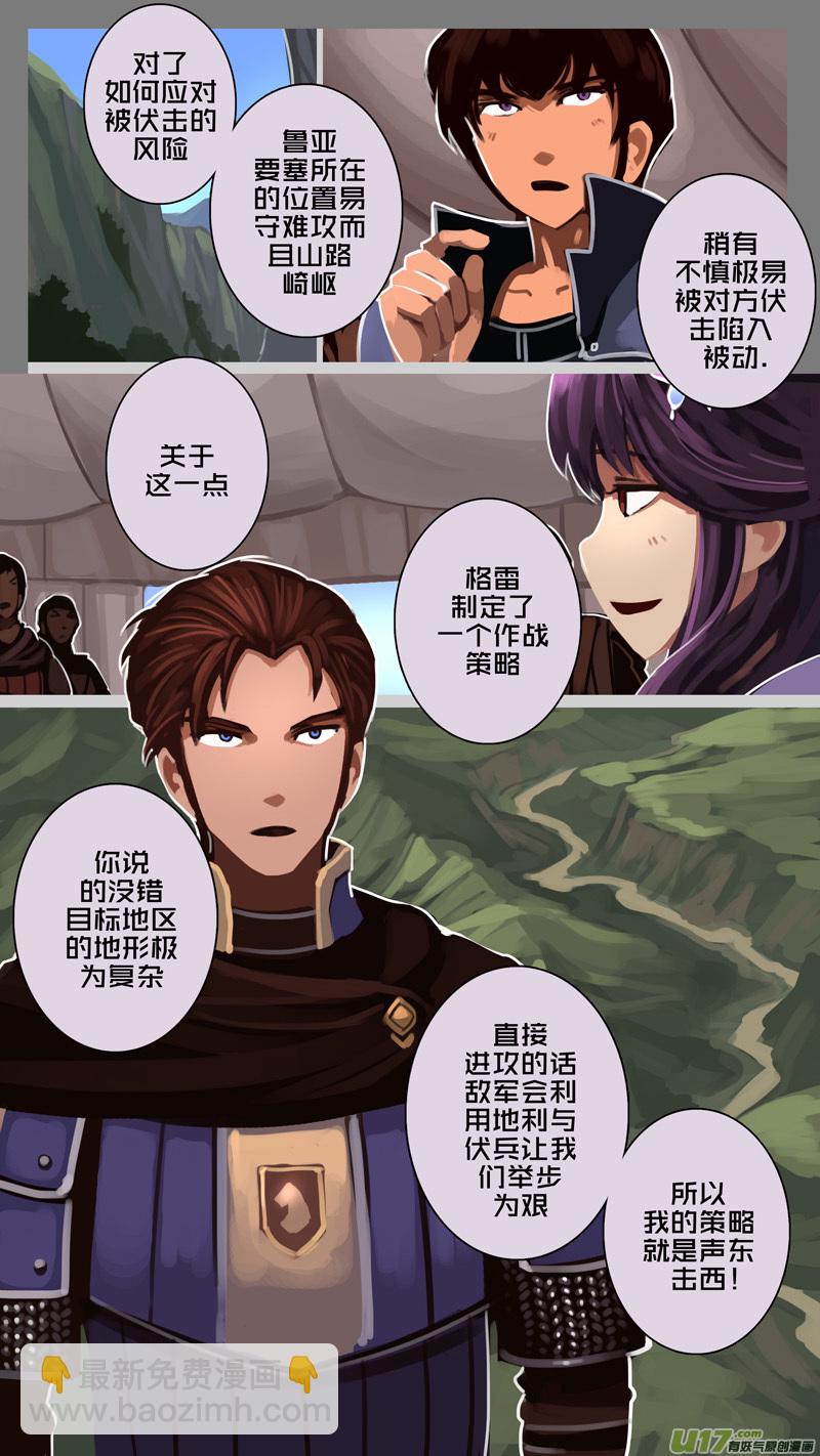 《剑锋帝国》178 第十二章 四方绝杀（六） 第7页