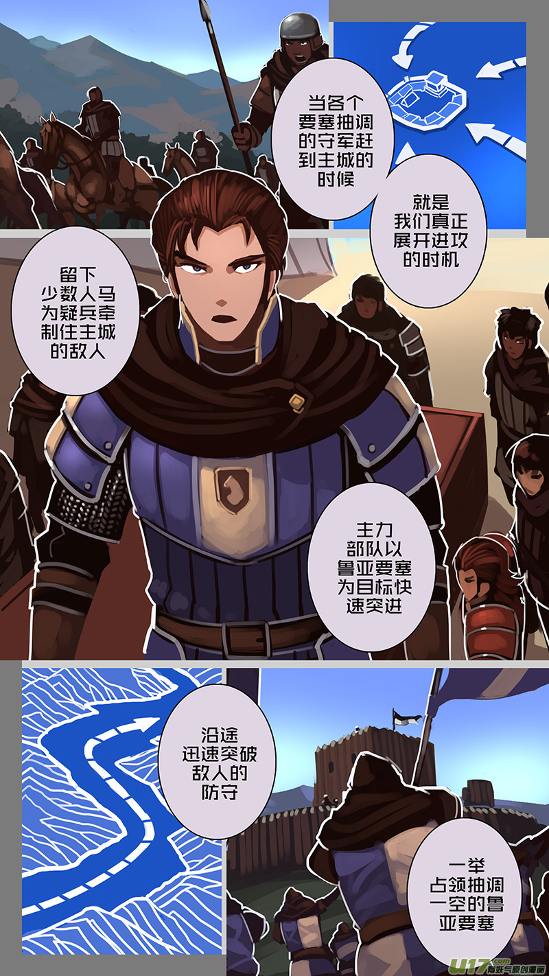 《剑锋帝国》178 第十二章 四方绝杀（六） 第9页