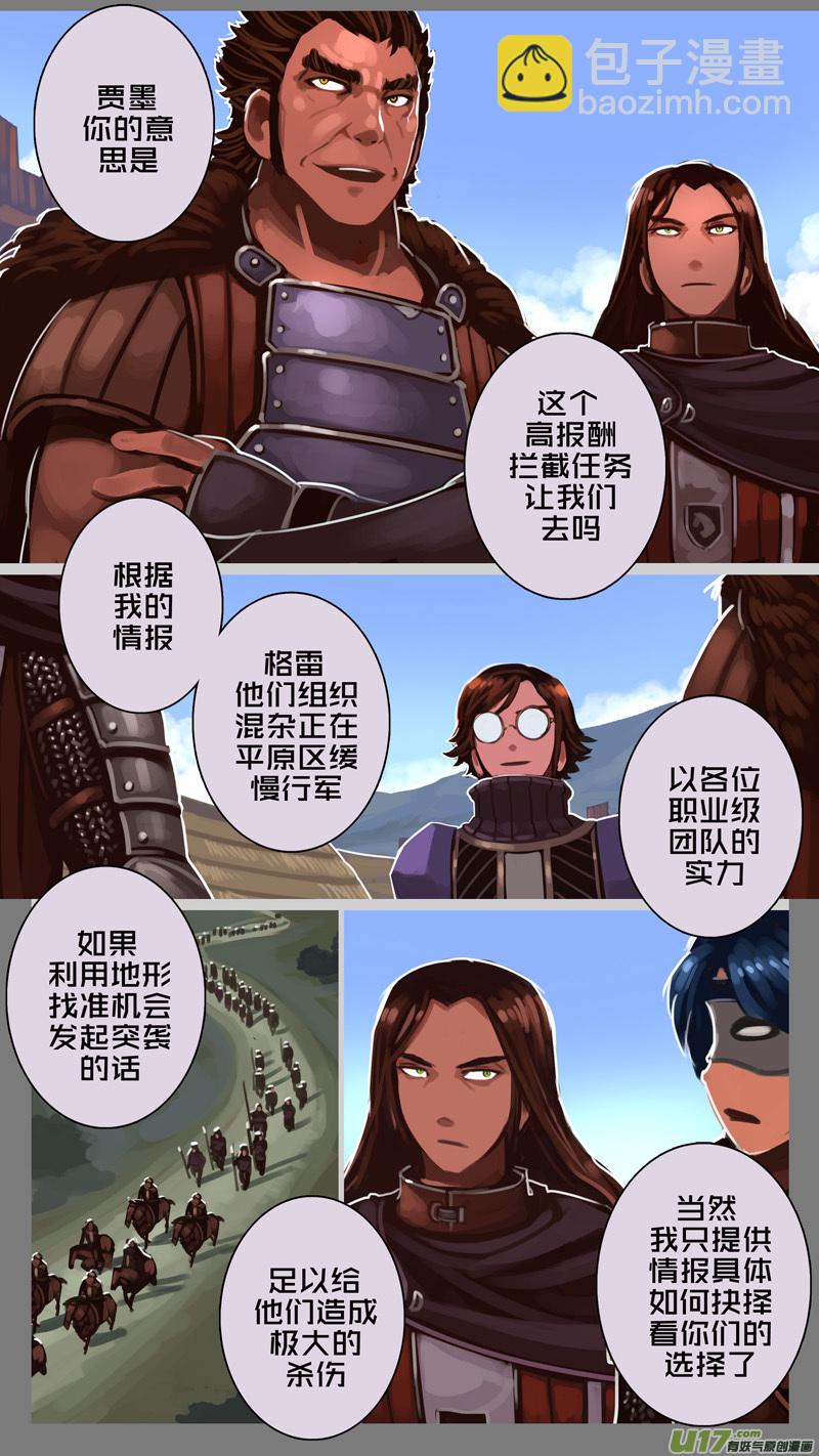 《剑锋帝国》180 第十二章 四方绝杀（八） 第12页