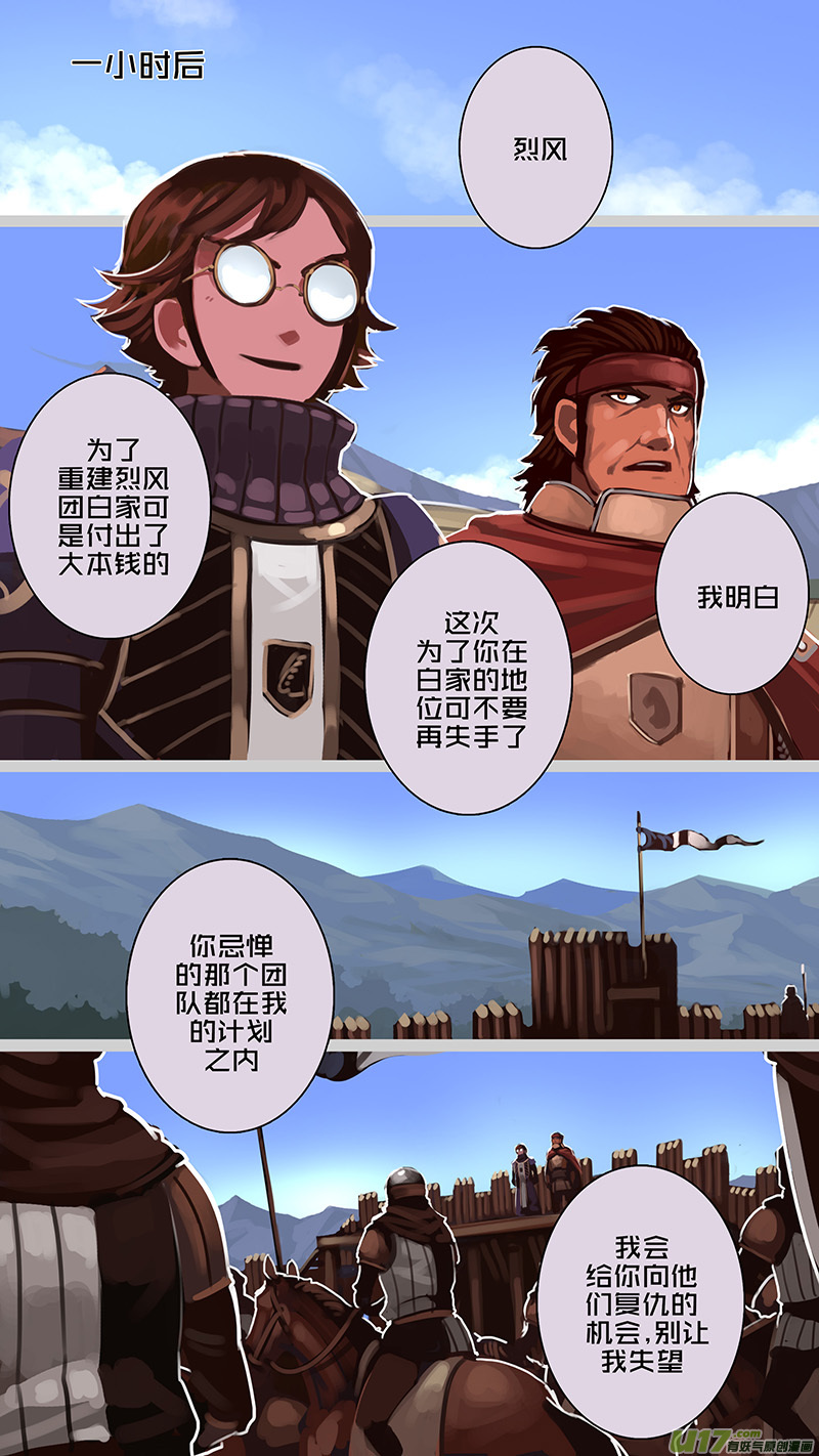 《剑锋帝国》180 第十二章 四方绝杀（八） 第1页