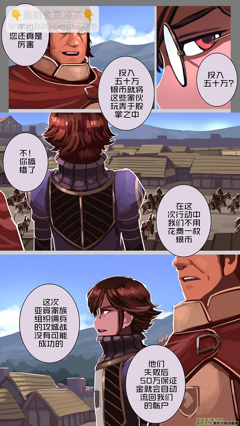 《剑锋帝国》180 第十二章 四方绝杀（八） 第2页