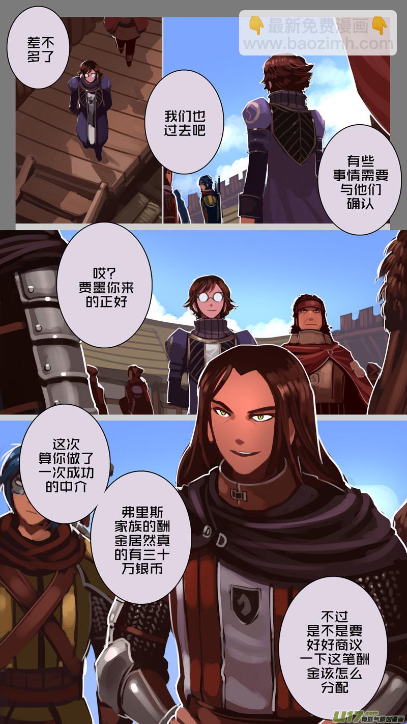 《剑锋帝国》180 第十二章 四方绝杀（八） 第5页