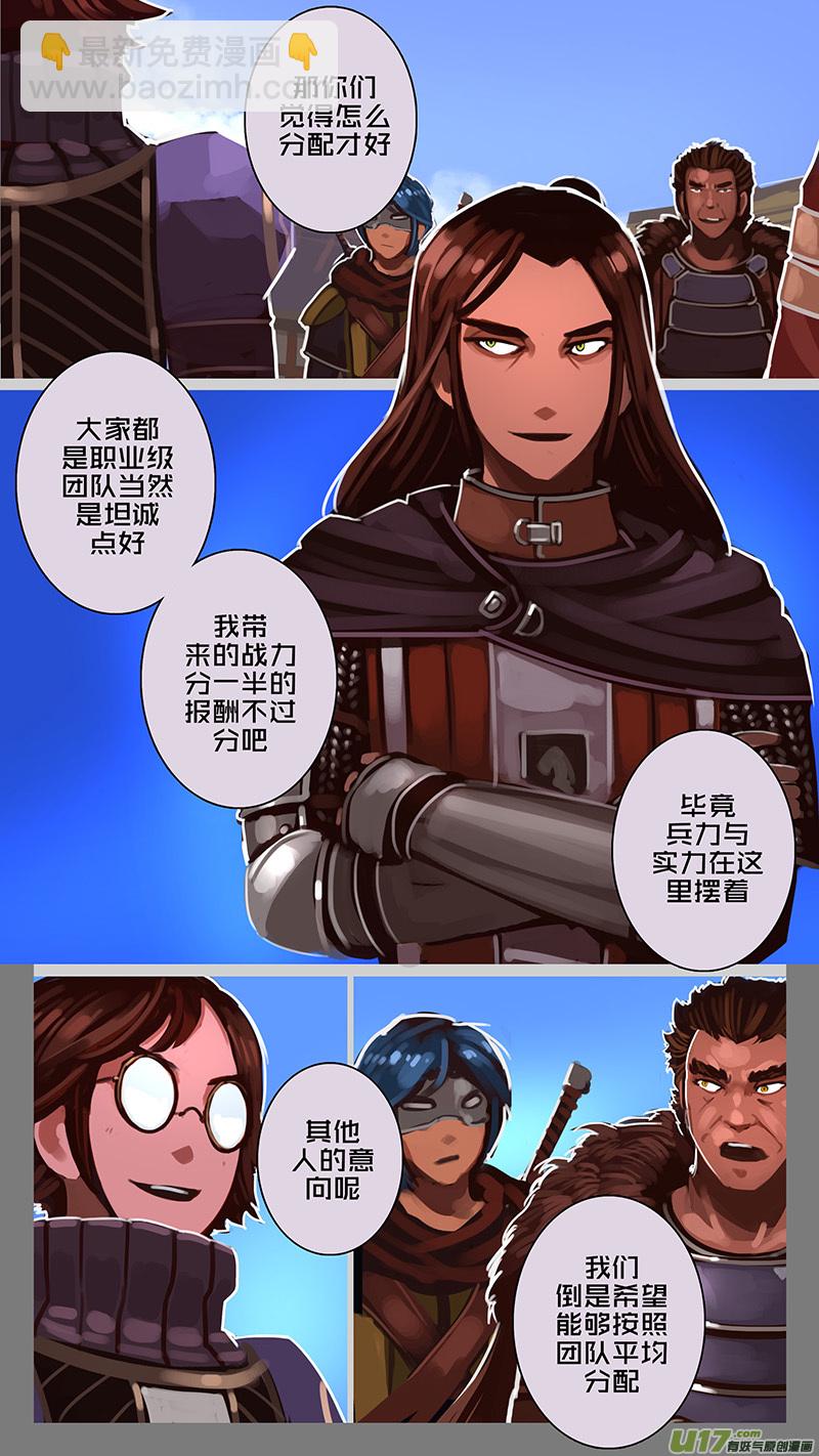 《剑锋帝国》180 第十二章 四方绝杀（八） 第6页