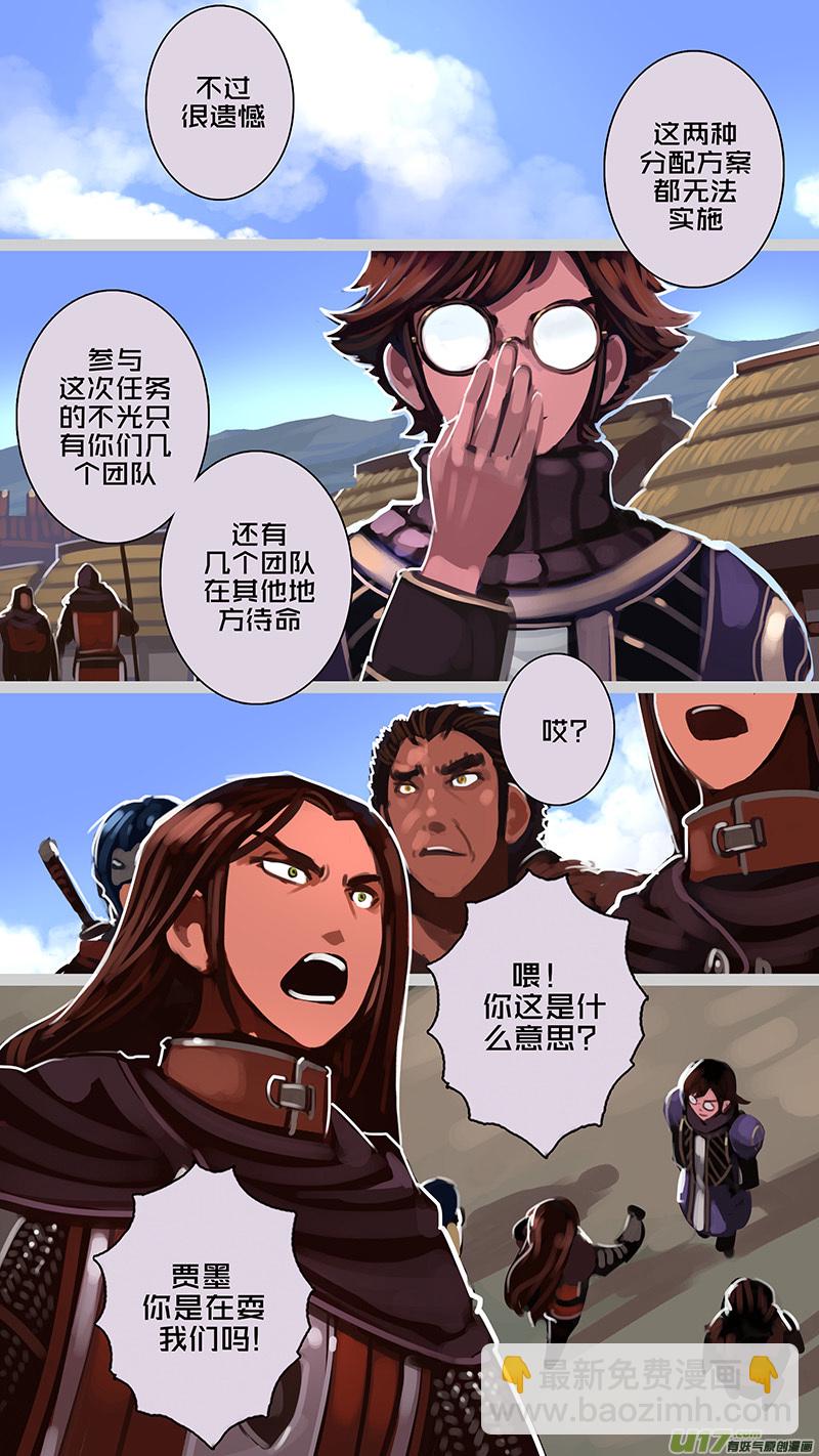 《剑锋帝国》180 第十二章 四方绝杀（八） 第7页