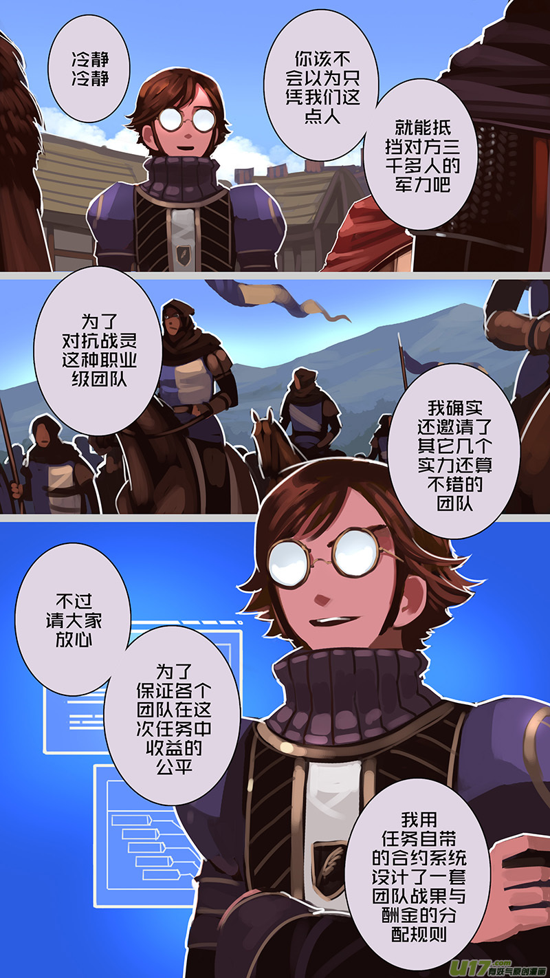《剑锋帝国》180 第十二章 四方绝杀（八） 第8页