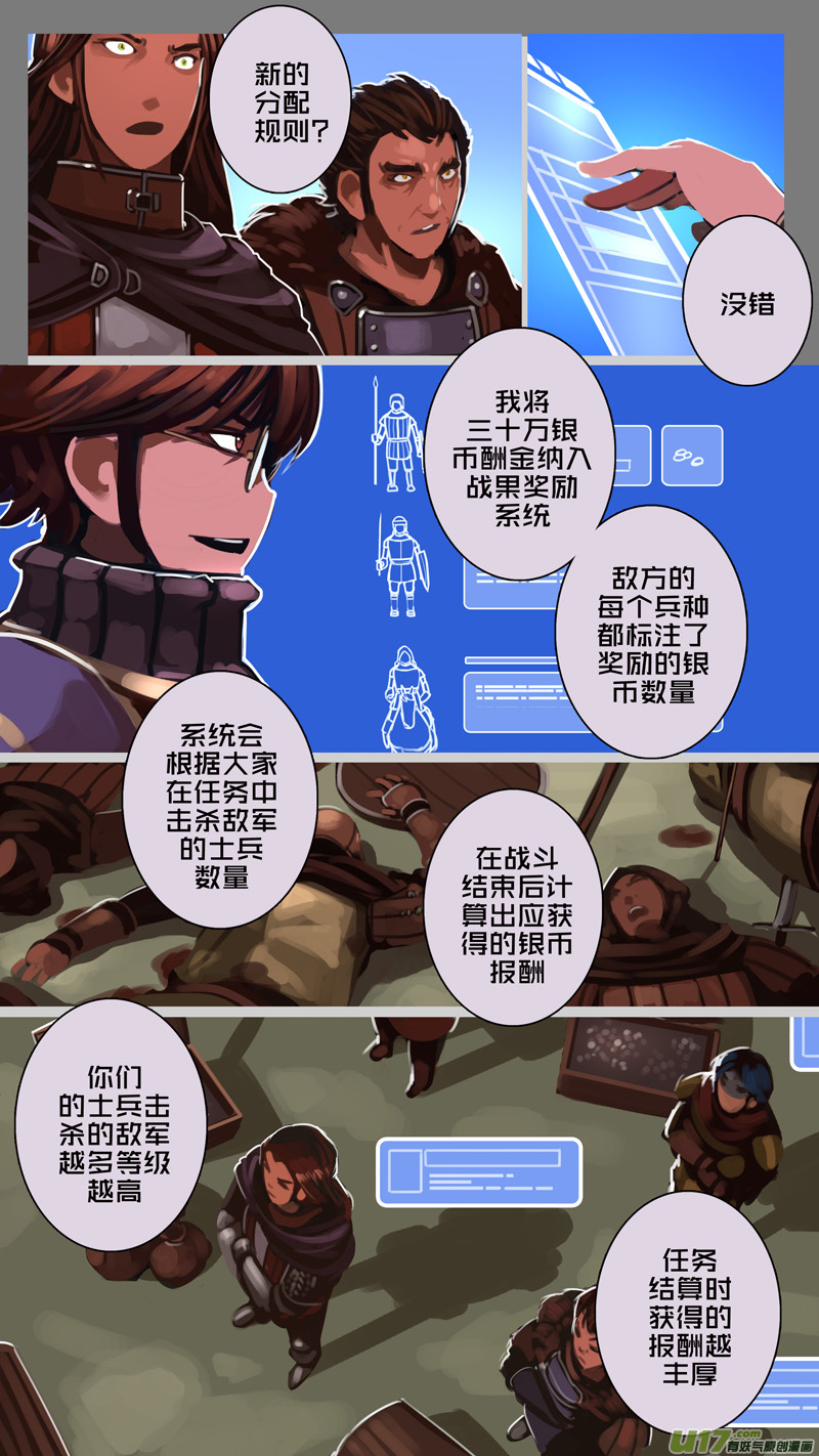 《剑锋帝国》180 第十二章 四方绝杀（八） 第9页