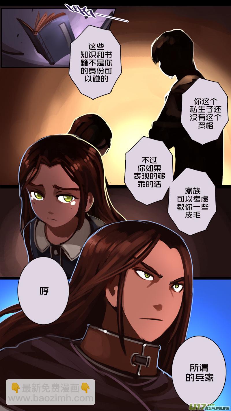《剑锋帝国》183 第十二章 四方绝杀（十一） 第13页
