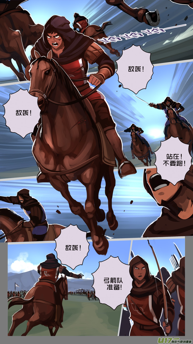 《剑锋帝国》183 第十二章 四方绝杀（十一） 第1页