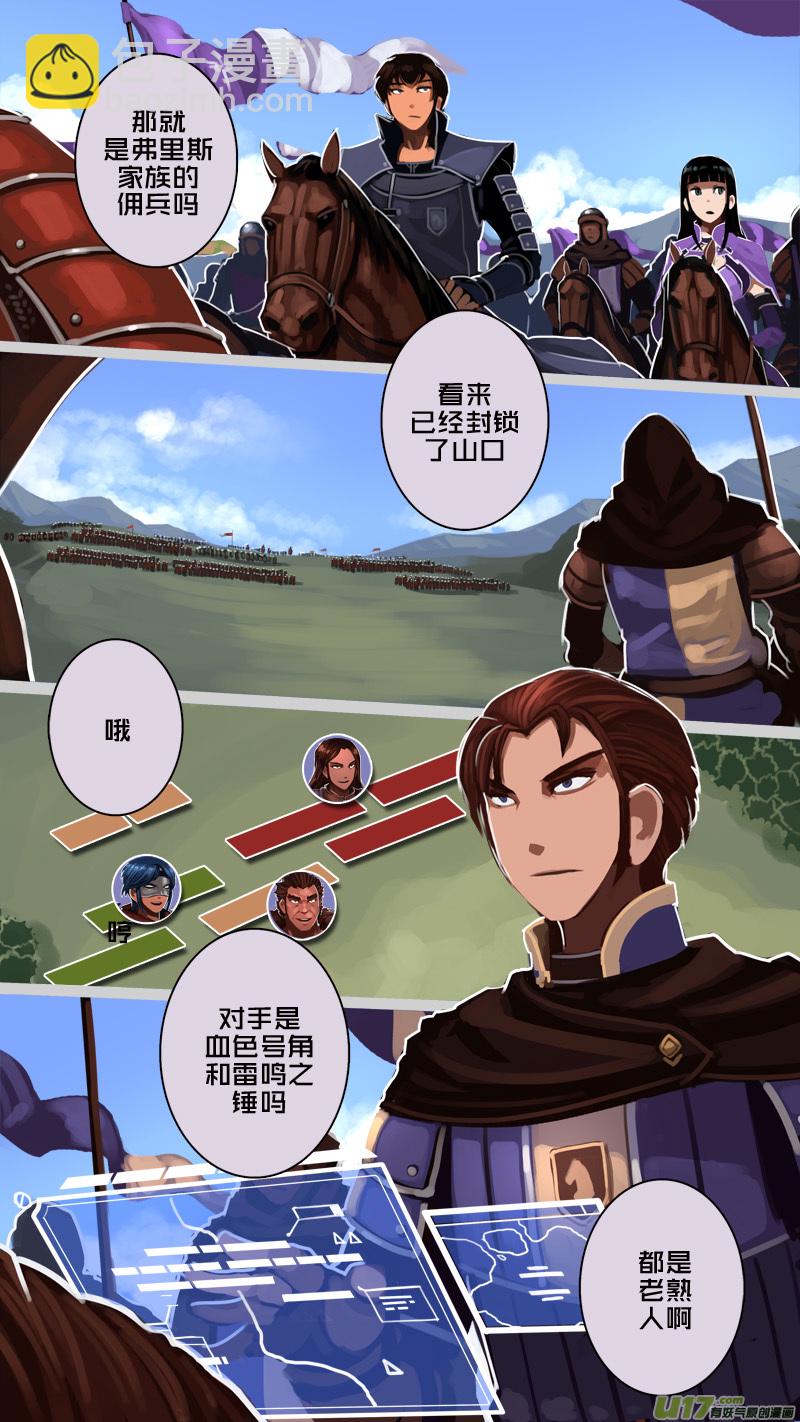 《剑锋帝国》183 第十二章 四方绝杀（十一） 第4页