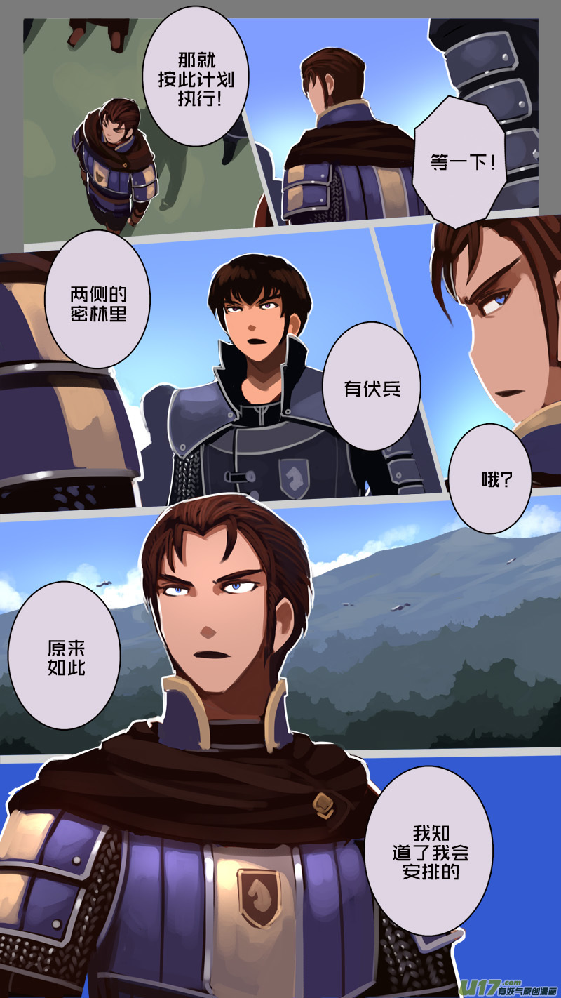 《剑锋帝国》183 第十二章 四方绝杀（十一） 第6页