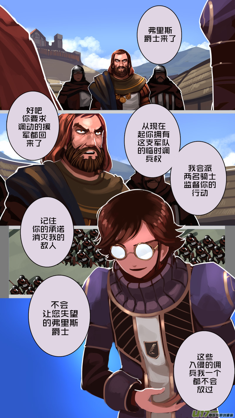 《剑锋帝国》182 第十二章 四方绝杀（十） 第13页