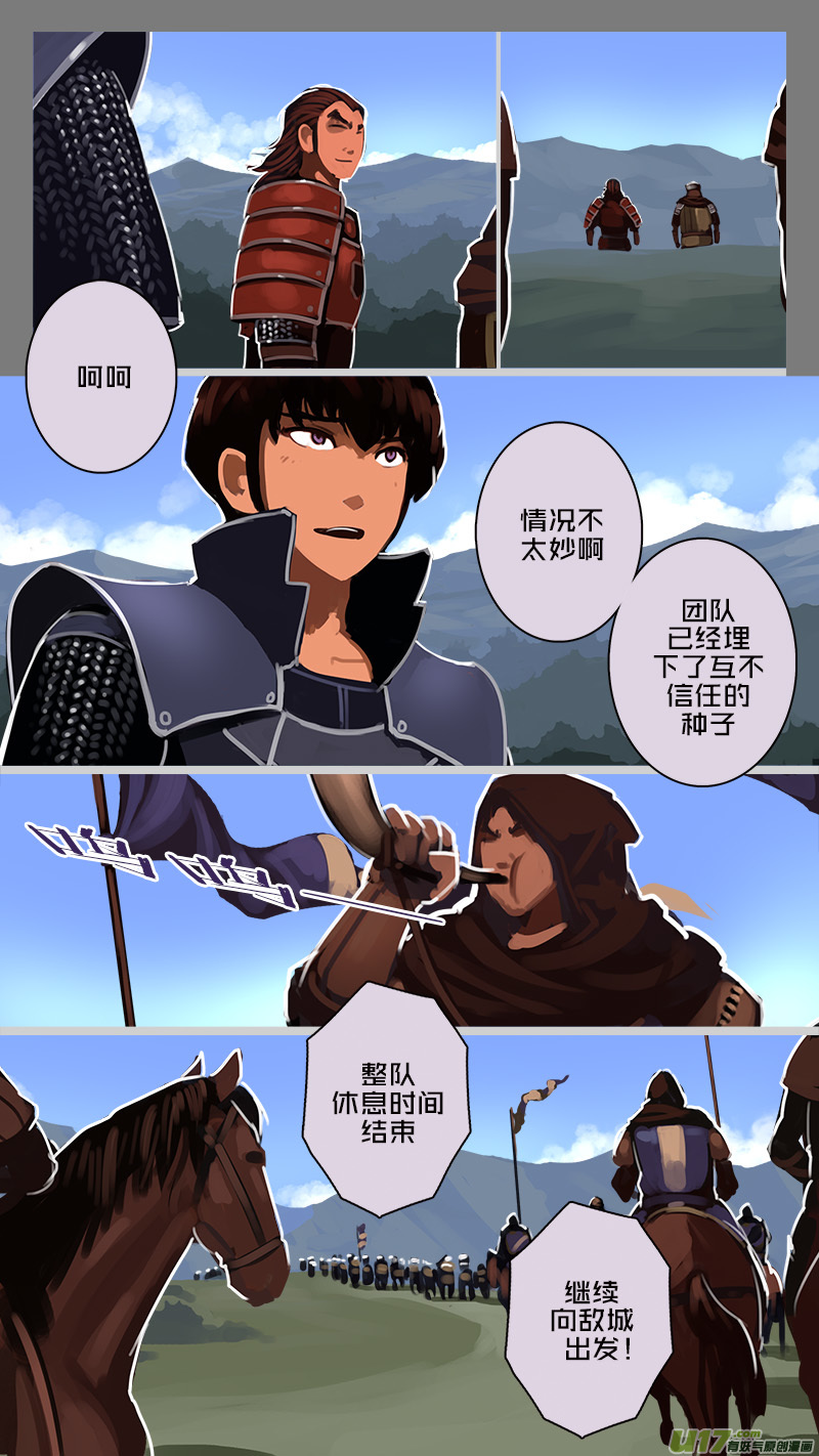 《剑锋帝国》182 第十二章 四方绝杀（十） 第1页