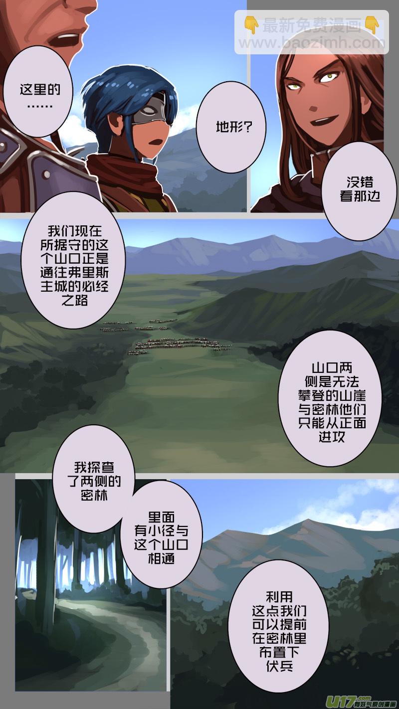 《剑锋帝国》182 第十二章 四方绝杀（十） 第5页