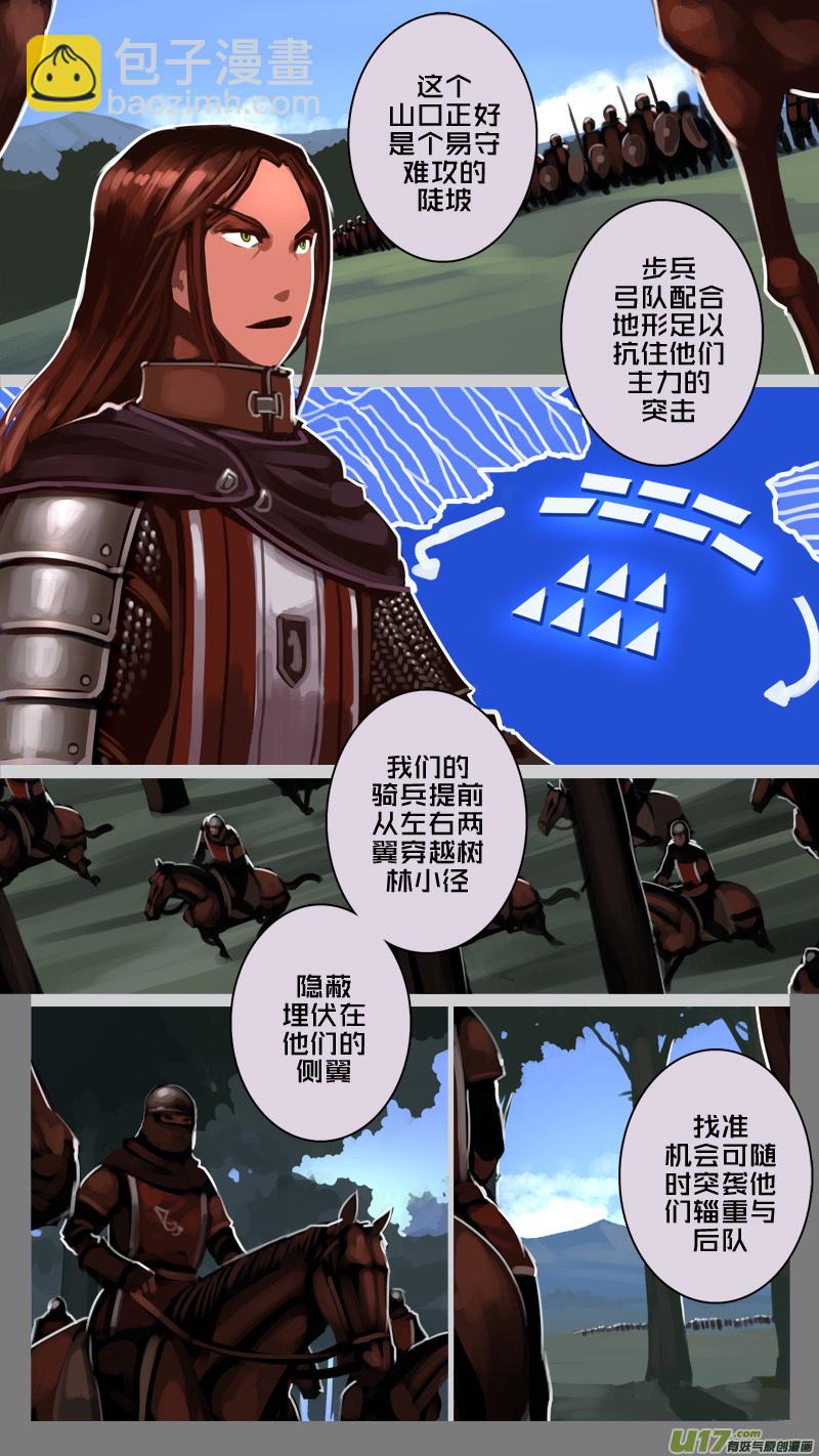 《剑锋帝国》182 第十二章 四方绝杀（十） 第6页