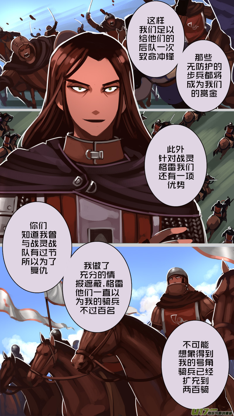 《剑锋帝国》182 第十二章 四方绝杀（十） 第8页