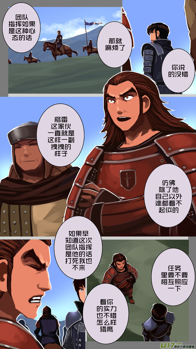 《剑锋帝国》181 第十二章 四方绝杀（九） 第12页