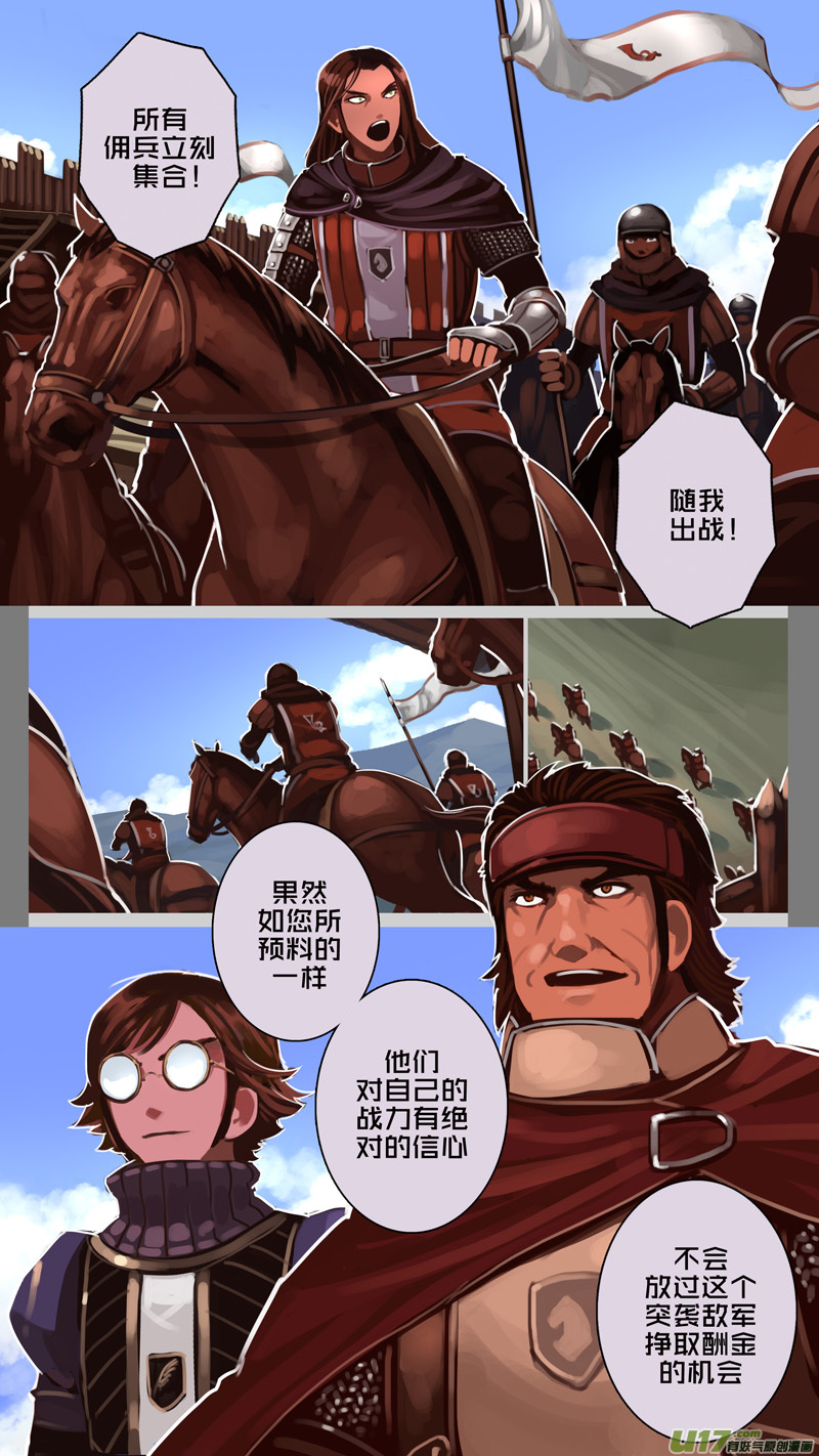 《剑锋帝国》181 第十二章 四方绝杀（九） 第1页