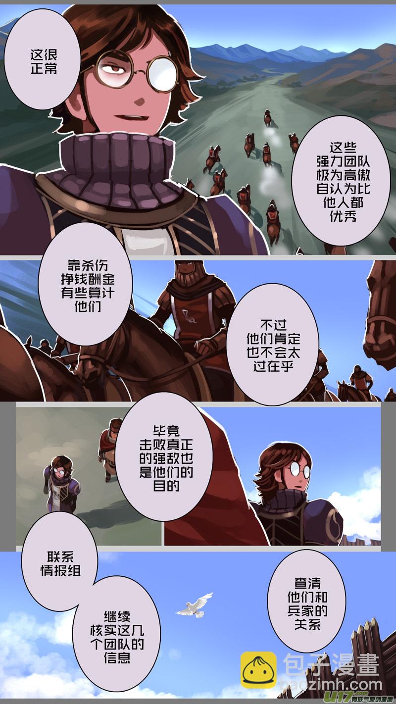 《剑锋帝国》181 第十二章 四方绝杀（九） 第2页