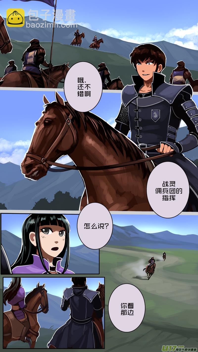 《剑锋帝国》181 第十二章 四方绝杀（九） 第4页