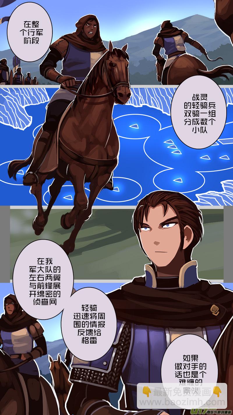 《剑锋帝国》181 第十二章 四方绝杀（九） 第5页