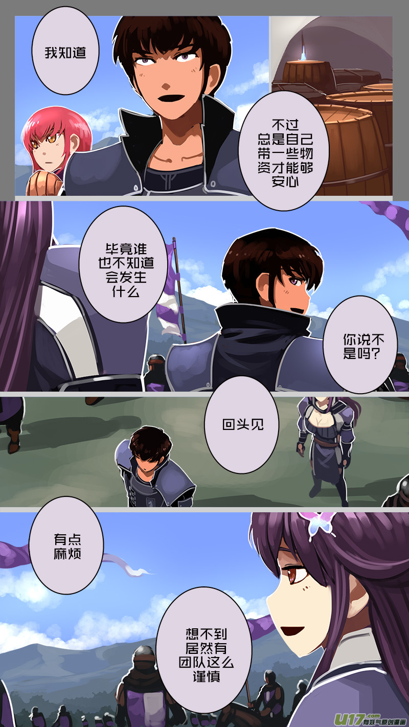 《剑锋帝国》181 第十二章 四方绝杀（九） 第9页