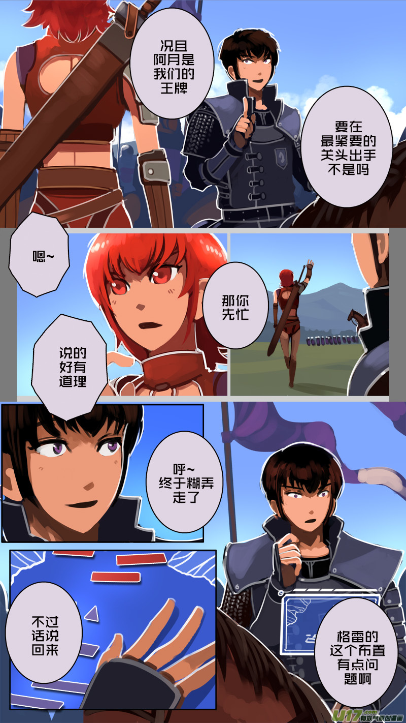 《剑锋帝国》184 第十二章 四方绝杀（十二） 第10页