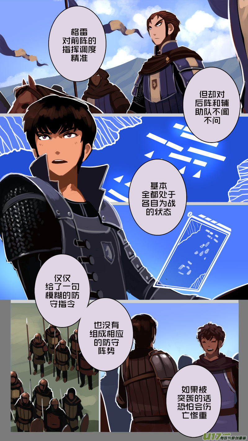 《剑锋帝国》184 第十二章 四方绝杀（十二） 第11页