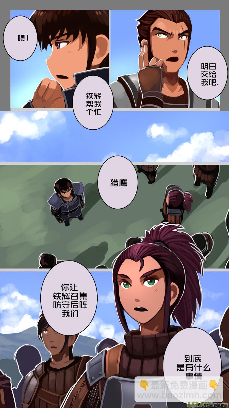 《剑锋帝国》184 第十二章 四方绝杀（十二） 第12页