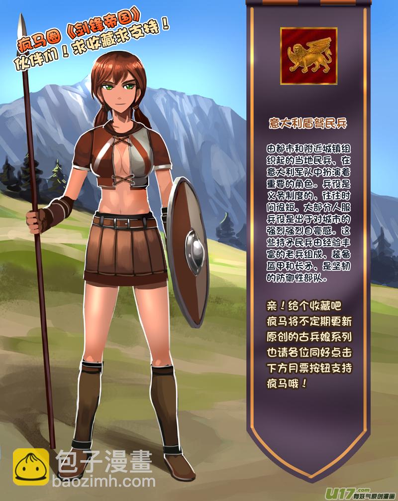 《剑锋帝国》184 第十二章 四方绝杀（十二） 第13页