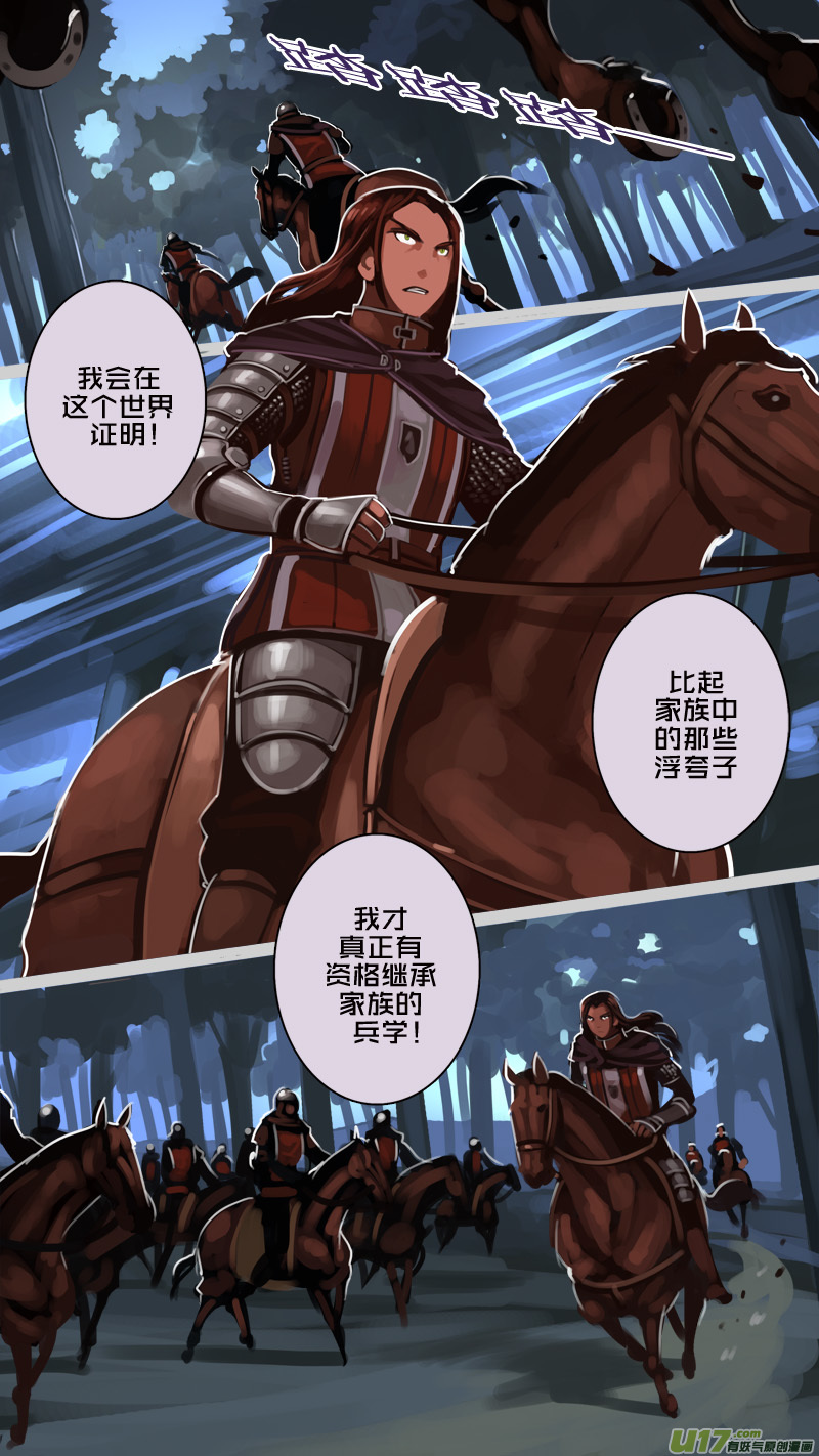 《剑锋帝国》184 第十二章 四方绝杀（十二） 第1页