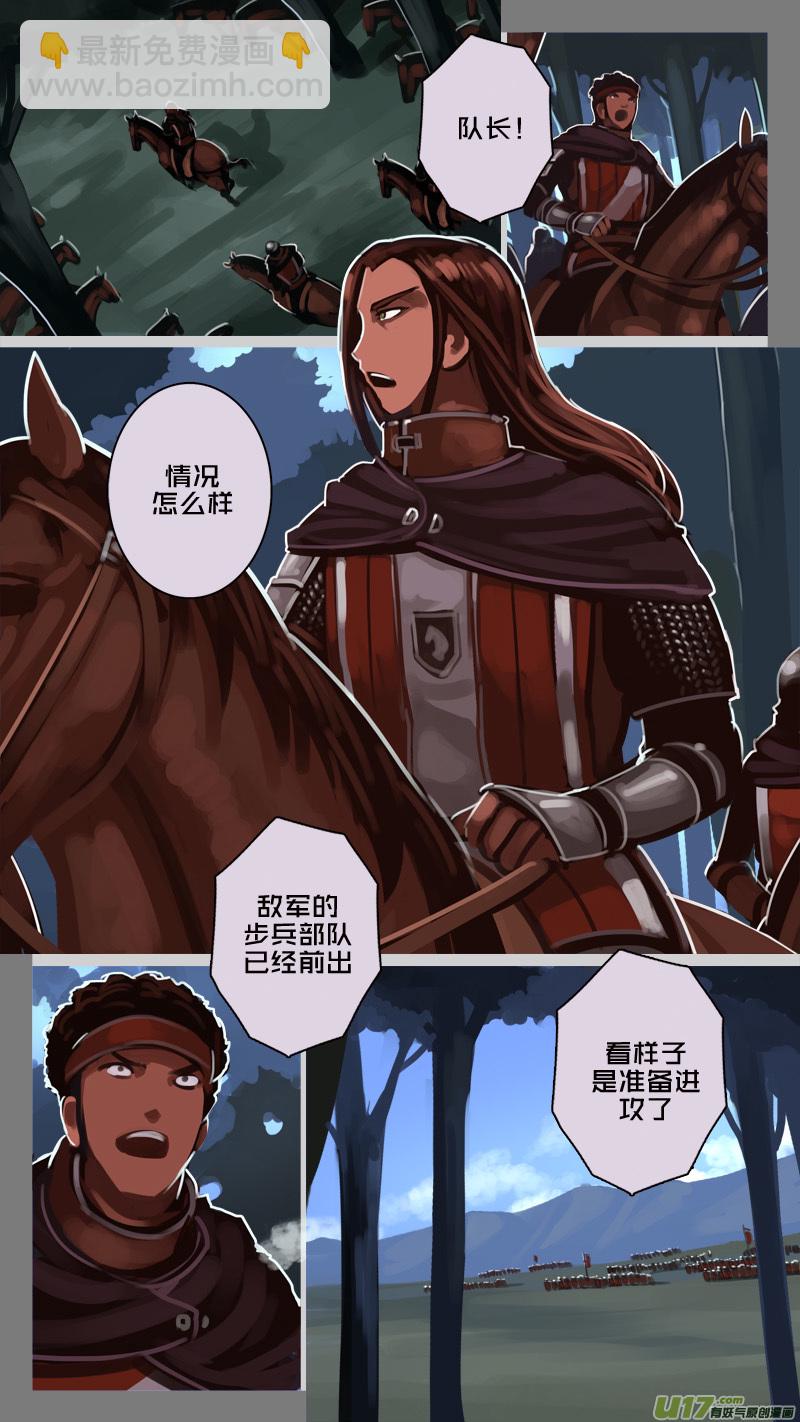 《剑锋帝国》184 第十二章 四方绝杀（十二） 第2页