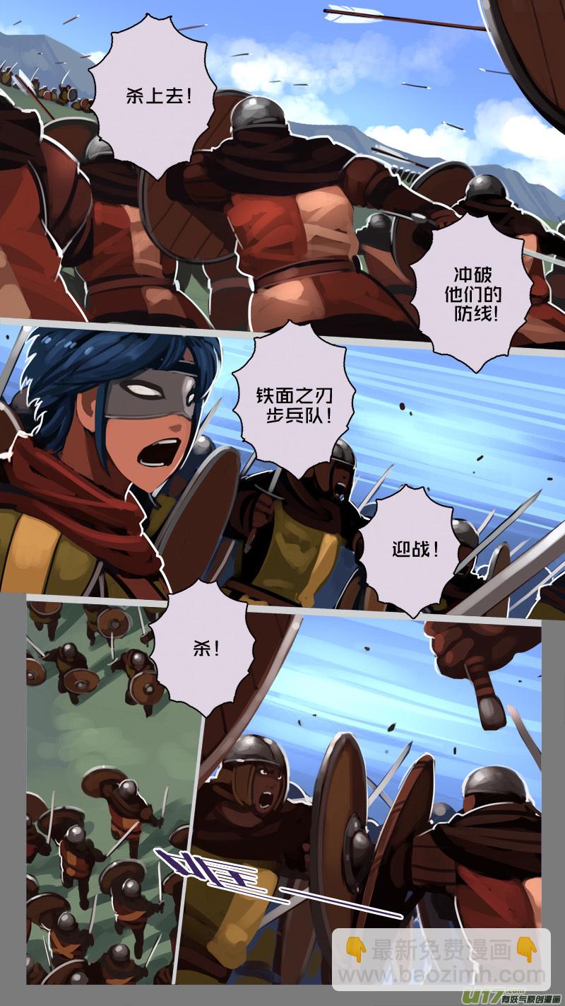 《剑锋帝国》184 第十二章 四方绝杀（十二） 第7页