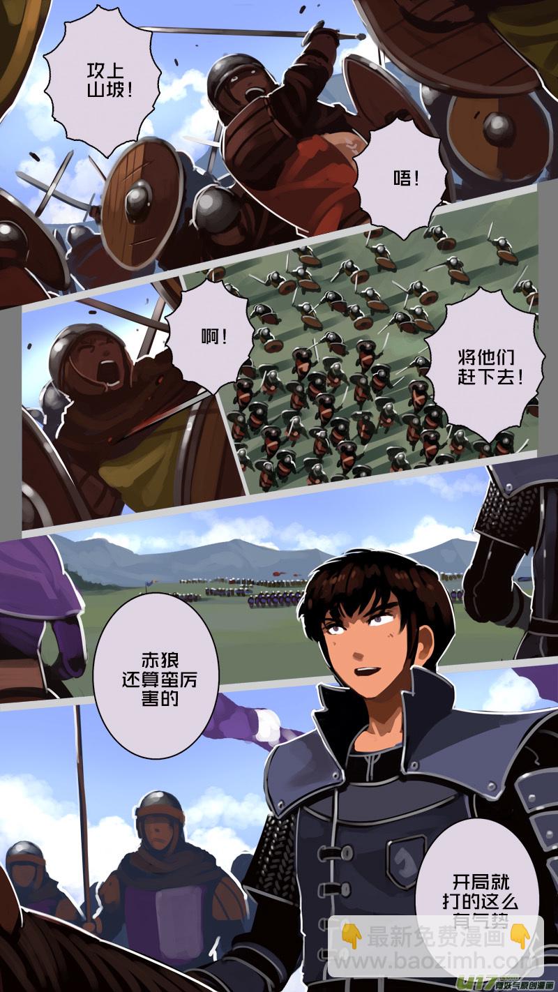 《剑锋帝国》184 第十二章 四方绝杀（十二） 第8页