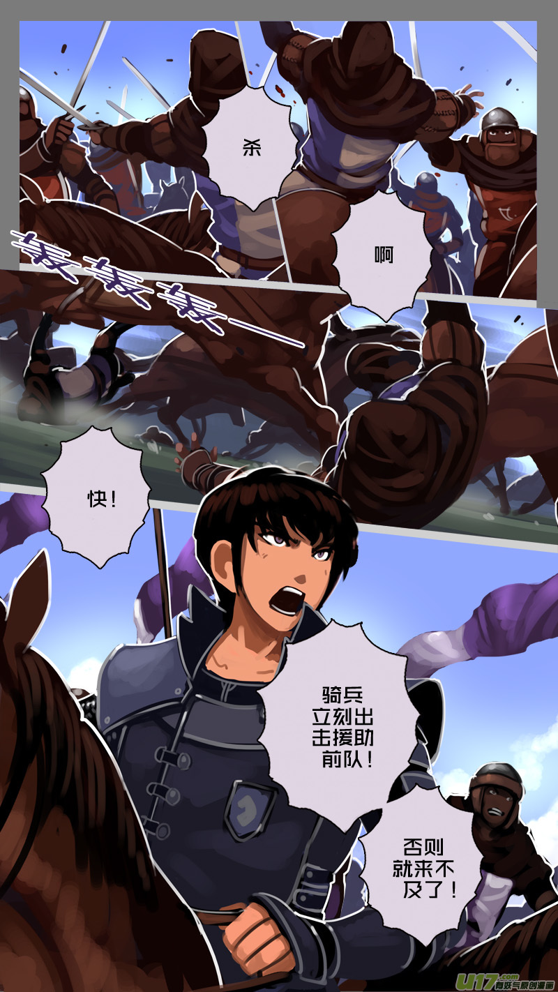 《剑锋帝国》187 第十二章 四方绝杀（十五） 第11页