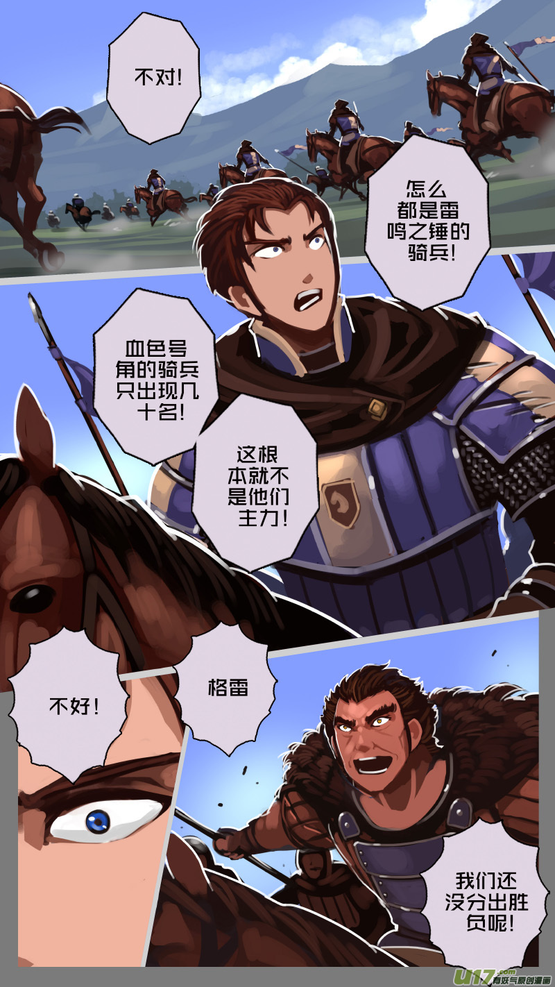 《剑锋帝国》187 第十二章 四方绝杀（十五） 第1页