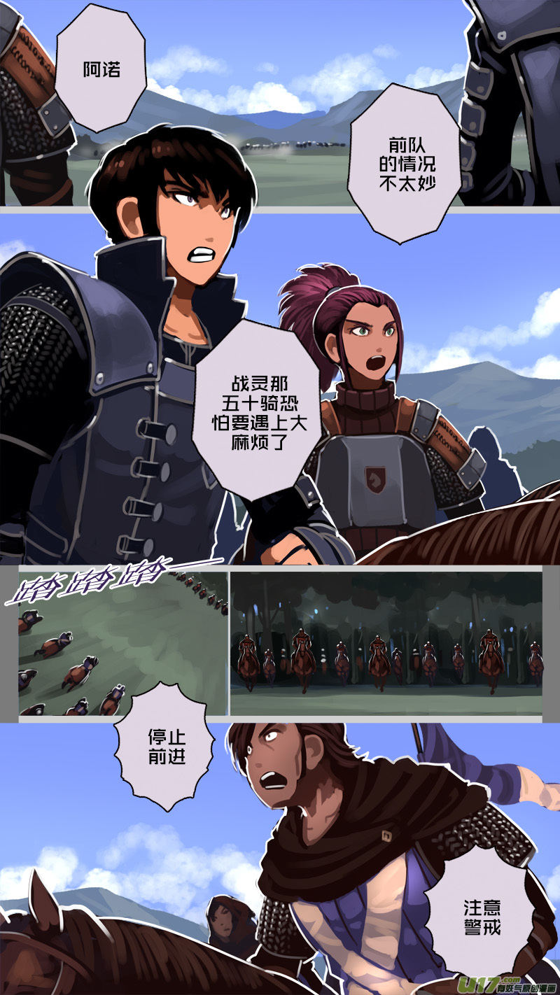 《剑锋帝国》187 第十二章 四方绝杀（十五） 第2页