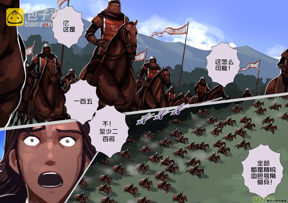 《剑锋帝国》187 第十二章 四方绝杀（十五） 第4页