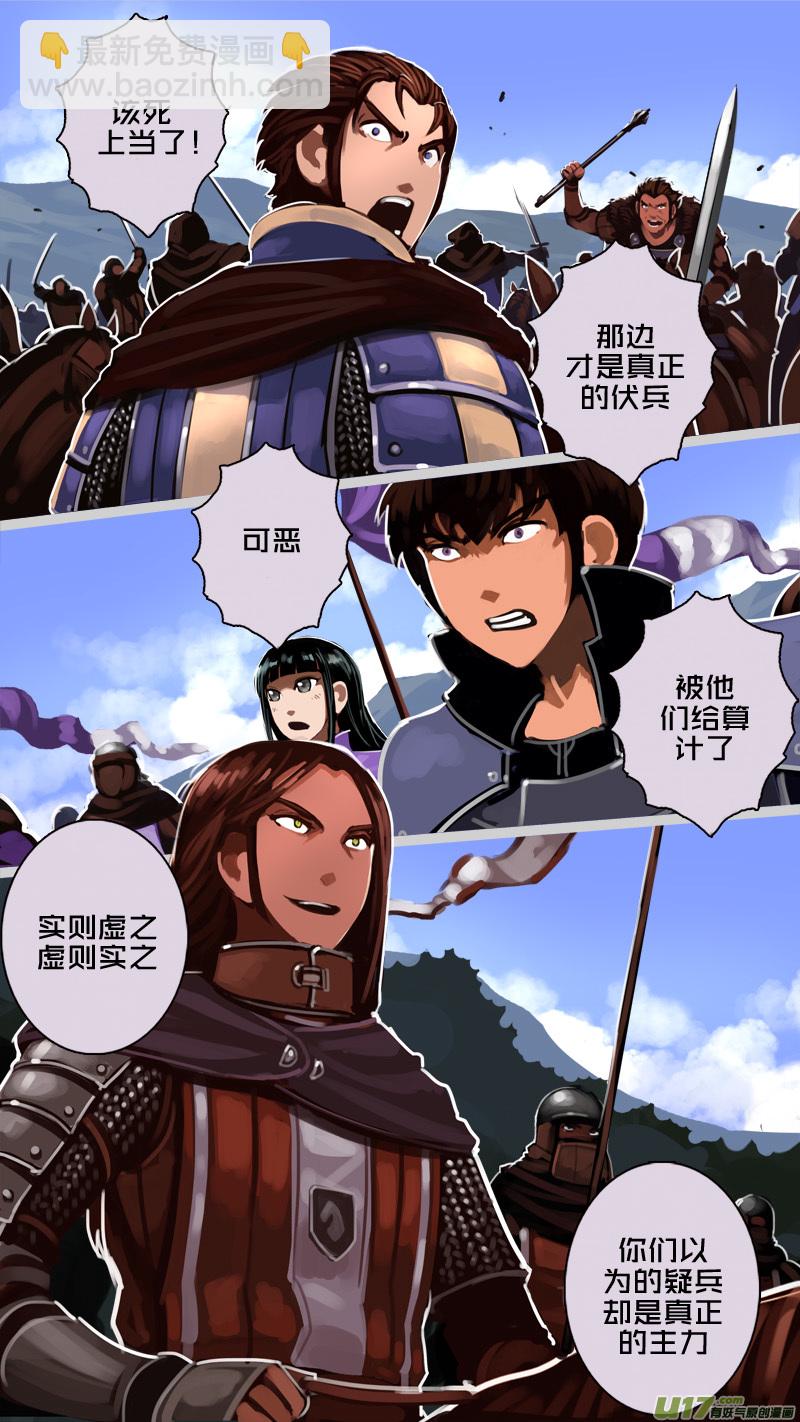 《剑锋帝国》187 第十二章 四方绝杀（十五） 第5页