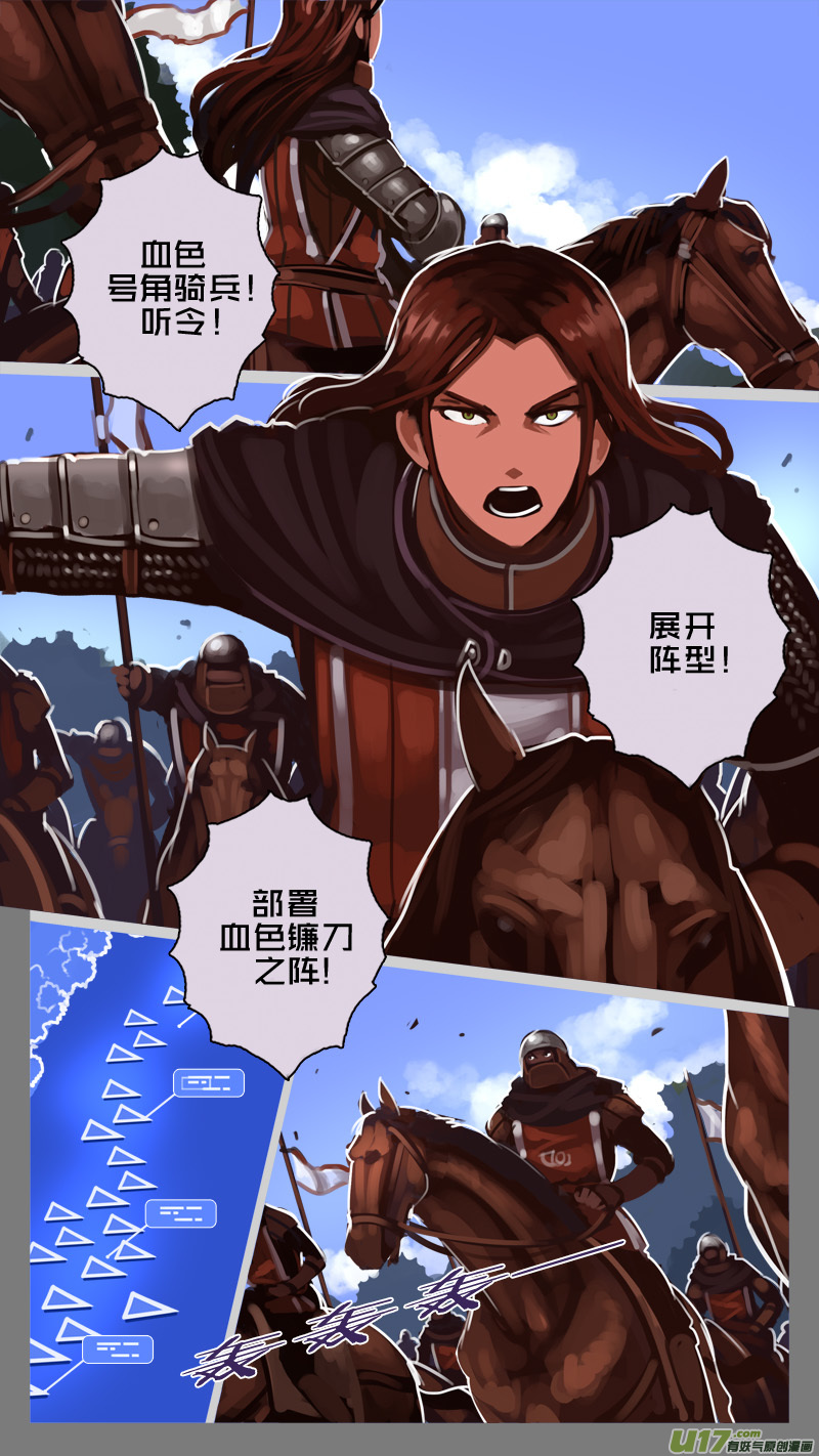《剑锋帝国》187 第十二章 四方绝杀（十五） 第6页