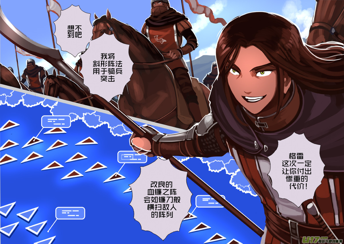 《剑锋帝国》187 第十二章 四方绝杀（十五） 第7页