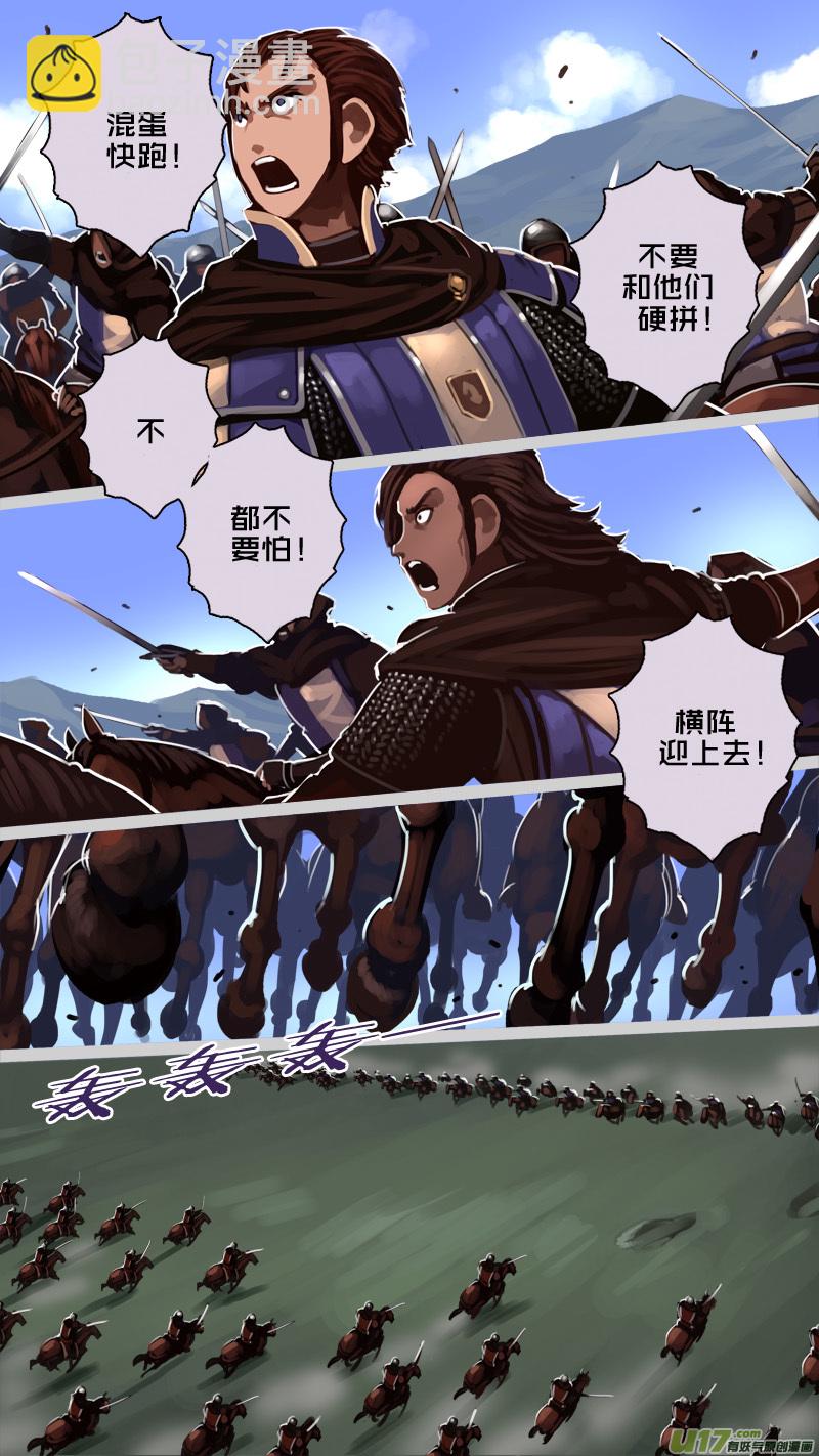 《剑锋帝国》187 第十二章 四方绝杀（十五） 第9页
