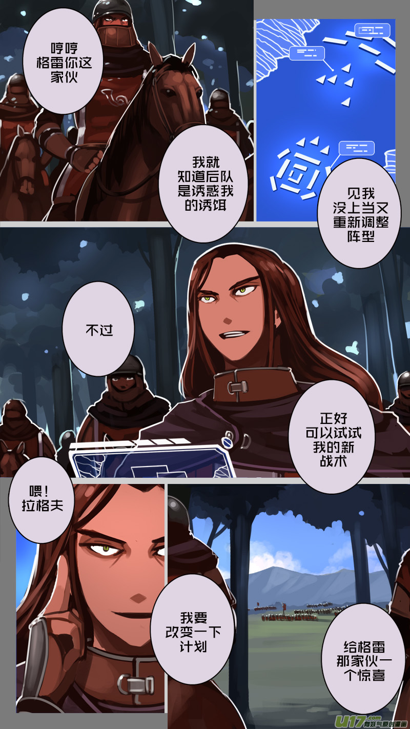 《剑锋帝国》186 第十二章 四方绝杀（十四） 第1页