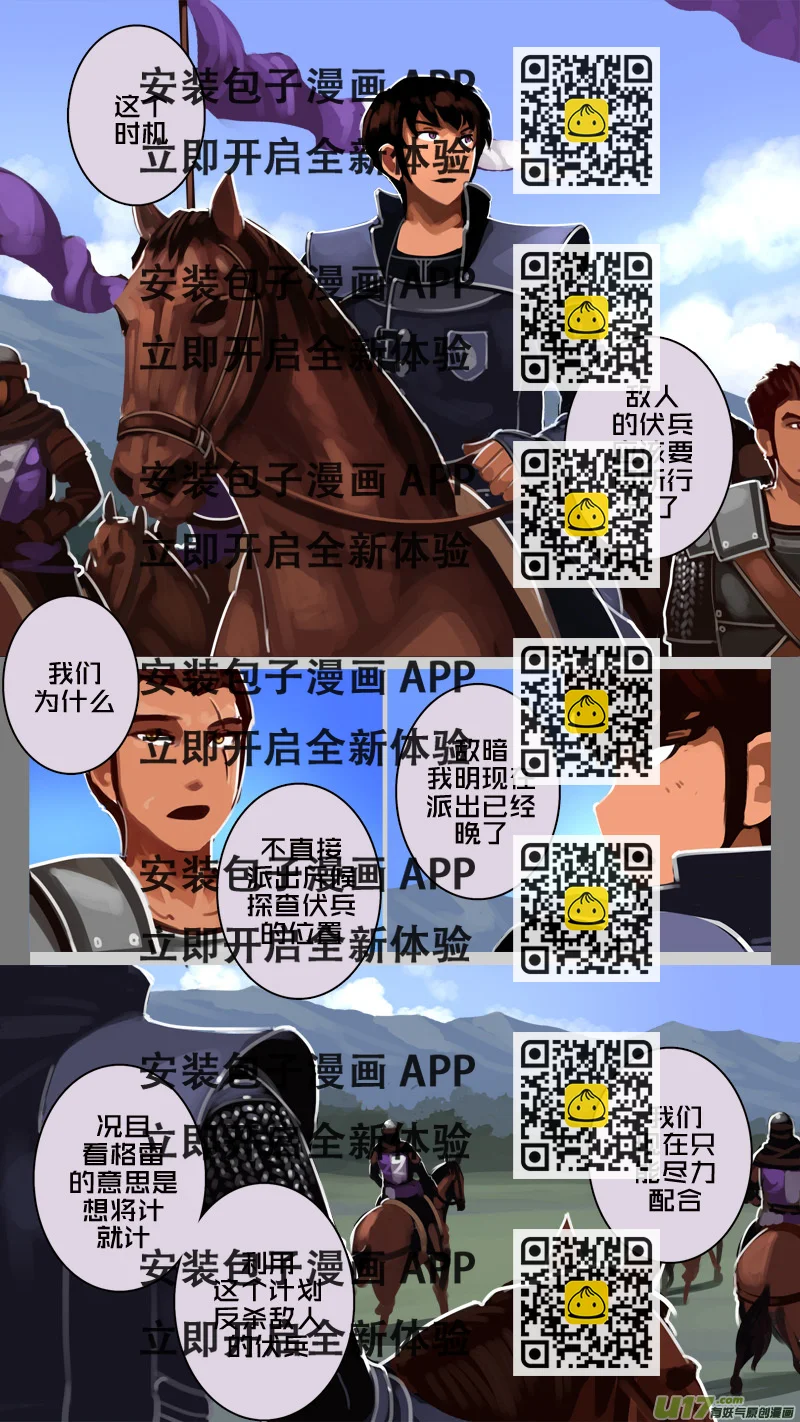 《剑锋帝国》186 第十二章 四方绝杀（十四） 第2页