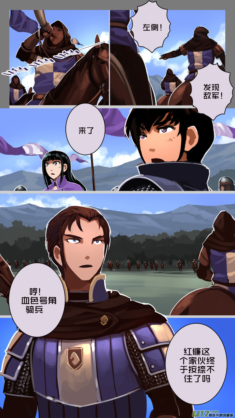 《剑锋帝国》186 第十二章 四方绝杀（十四） 第3页